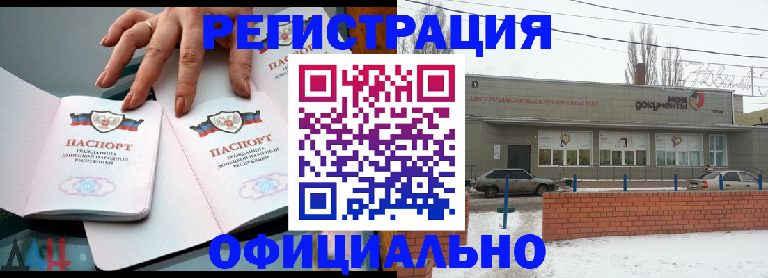 регистрация в Тосно