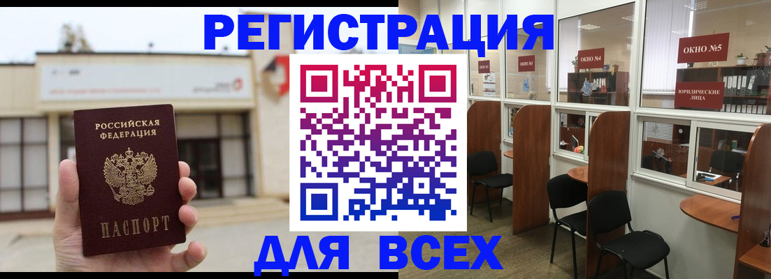 прописка в Тосно