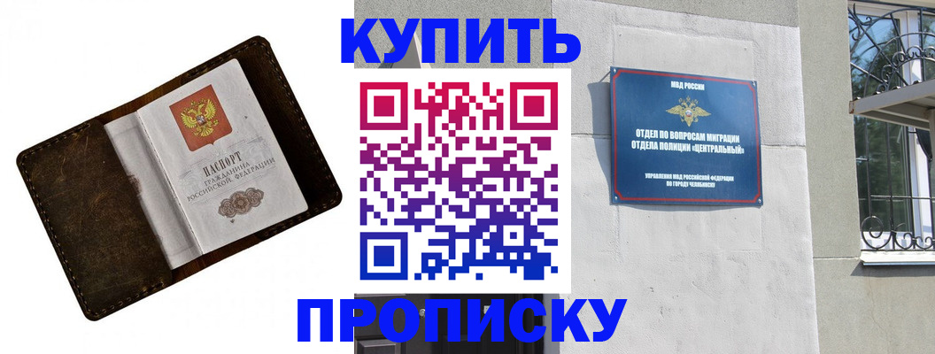 временная регистрация надежно в Тосно